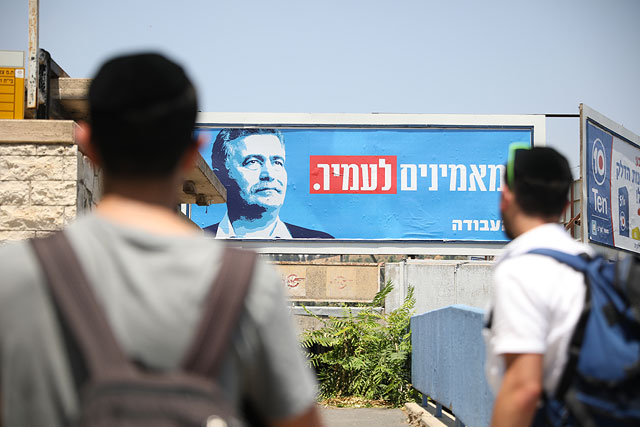 "Авода" "Авода"