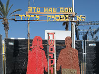 Сегодня вечером состоятся траурные церемонии в память о жертвах теракта около дискотеки "Дольфи"