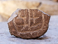 У стен Старого города найдена булла, служившая для запечатывания писем и для опечатывания сосудов с сельскохозяйственной продукцией, собранной в качестве налога