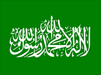 2. ХАМАС (Газа, Иудея и Самария) – около $1 млрд 2. ХАМАС (Газа, Иудея и Самария) – около $1 млрд