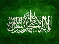 Флаг группировки "ХАМАС" Флаг группировки "ХАМАС"