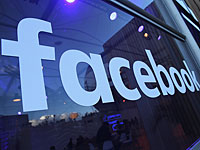Пользователям из Израиля разрешено жаловаться на Facebook в израильские суды Пользователям из Израиля разрешено жаловаться на Facebook в израильские суды