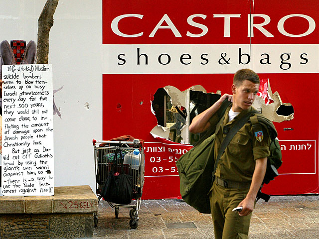 Сеть магазинов одежды "Кастро" закрывает флагманский филиал в Тель-Авиве  