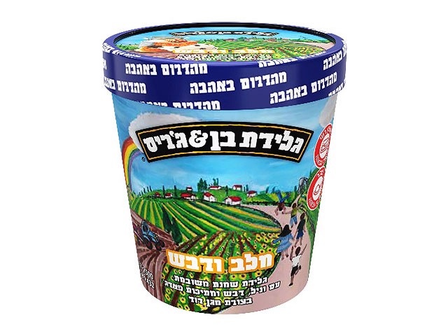 Ben & Jerry's отзывает мороженое "Молоко и мед" из-за возможного инородного предмета