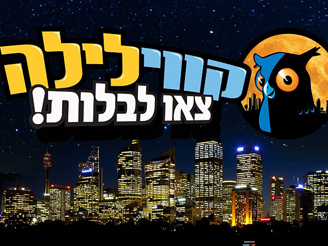 С 22 марта и до окончания Песаха в Израиле будут курсировать ночные автобусы  