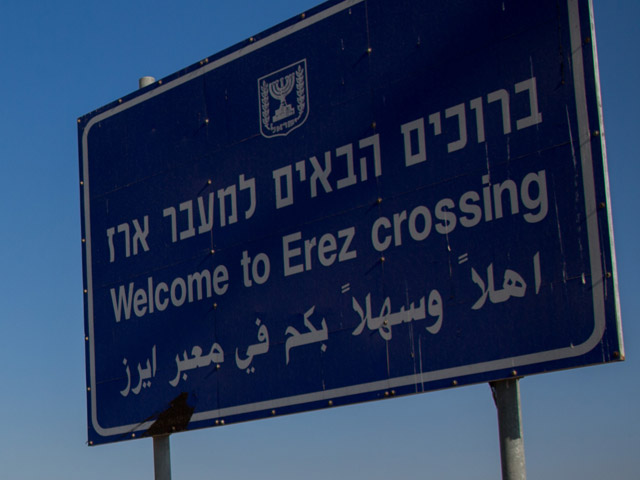 Демонстранты из Газы разбили камеры наблюдения на КПП "Эрез"