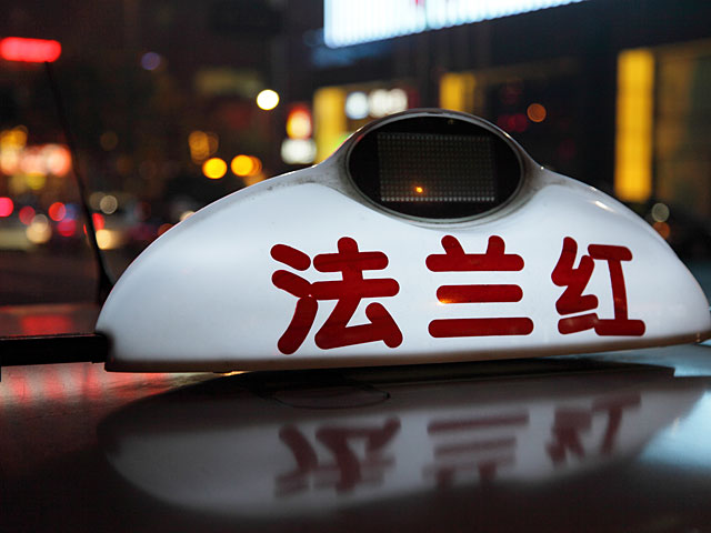 "Однажды дочь сядет в мое такси": супруги из Китая нашли дочь, пропавшую в 1994 году  