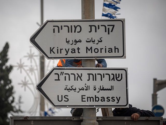В Иерусалиме вывешивают указатели "Посольство Соединенных Штатов Америки"  