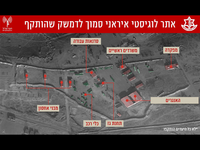 ЦАХАЛ опубликовал карту объектов иранских сил "Эль-Кудс", атакованных в Сирии