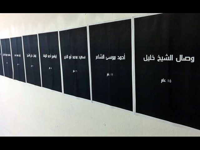 Студенты академии "Бецалель" почтили память арабов, убитых на границе с Газой  