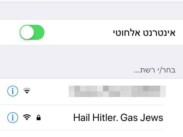 Полиция сообщила о решении проблемы с WiFi в Эйлате с именем "Hail Hitler. Gas Jews"