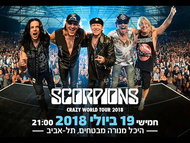 В июле в Израиле группа Scorpions  