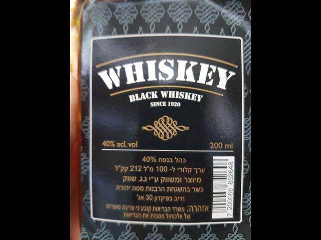 Два жителя юга Израиля ослепли из-за употребления поддельного алкоголя  