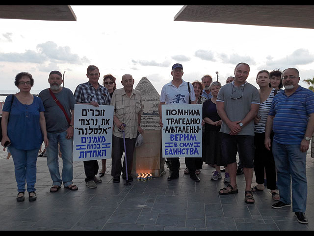 Русскоязычные израильтяне провели церемонию, приуроченную к 70-летию расстрела "Альталены"  