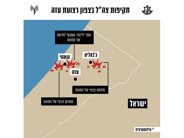 ЦАХАЛ опубликовал видеозапись ударов по объектам боевиков в Газе и карту целей  