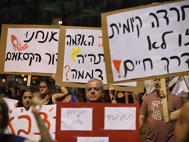 "Юг горит": демонстрация в Тель-Авиве