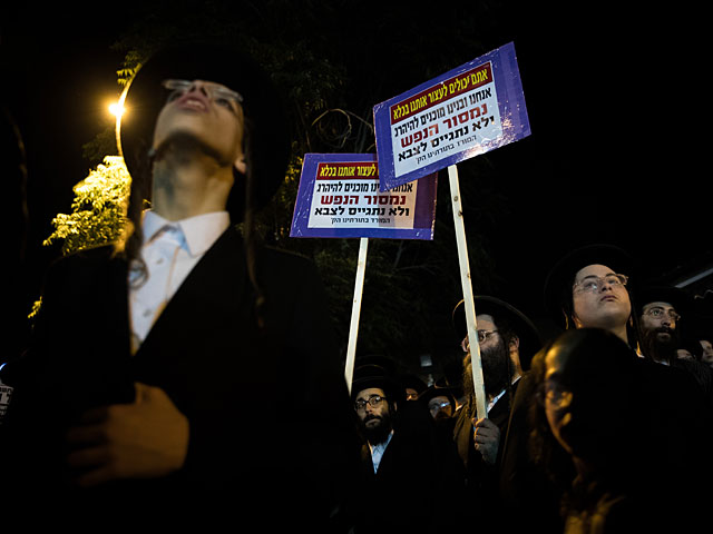 В центре Иерусалима ультраортодксы протестуют против закона о призыве