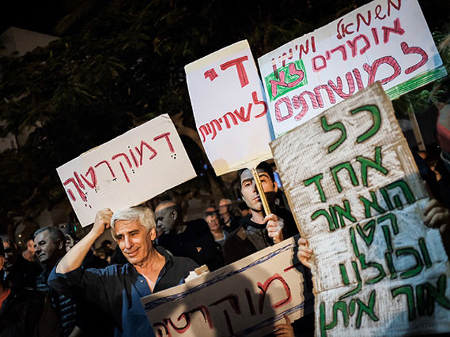 В Бейт-Шеане и Кейсарии прошли демонстрации протеста против Биньямина Нетаниягу
