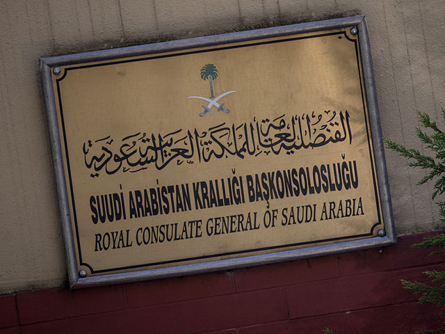 Консульство Саудовской Аравии в Стамбуле