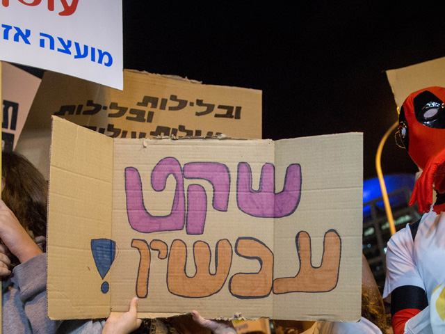 В кибуце Яд Мордехай проходит акция протеста жителей районов, граничащих с Газой