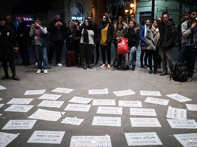 Акция протеста в Иерусалиме. 27 ноября 2018 года