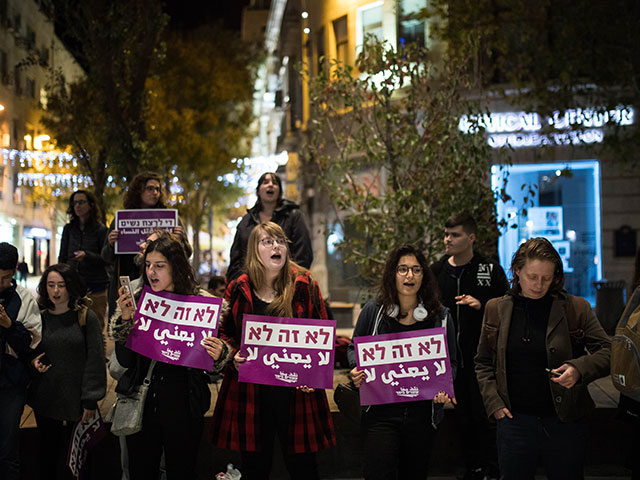 Акция протеста в Иерусалиме. 27 ноября 2018 года