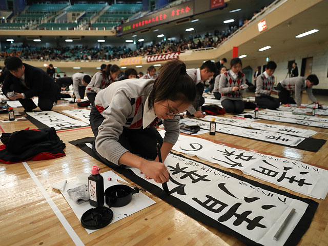 Какидзомэ: первый в Новом году фестиваль каллиграфии 