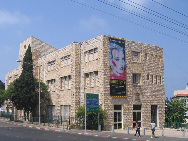 Художественный музей Хайфы