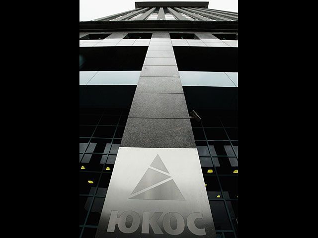 Верховный суд Нидерландов признал незаконным банкротство российской компании ЮКОС