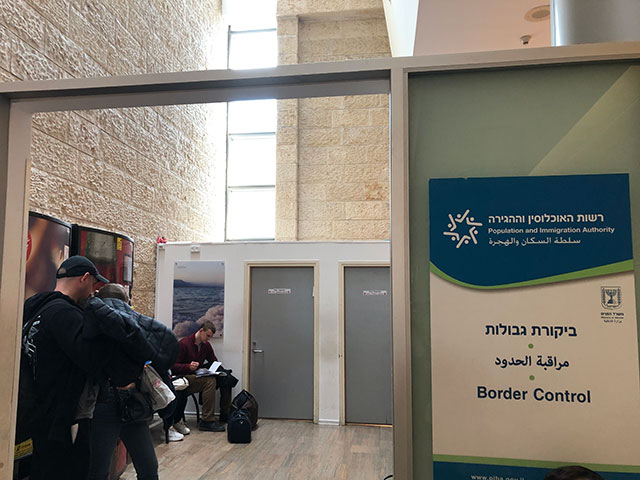 Проверки на границе в аэропортах Израиля