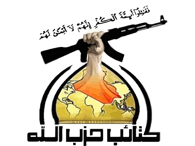 Символ группировки "Катаиб Хизбалла"