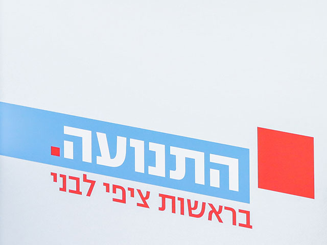 Ципи Ливни объявила об отказе участвовать в выборах и уходе из политики