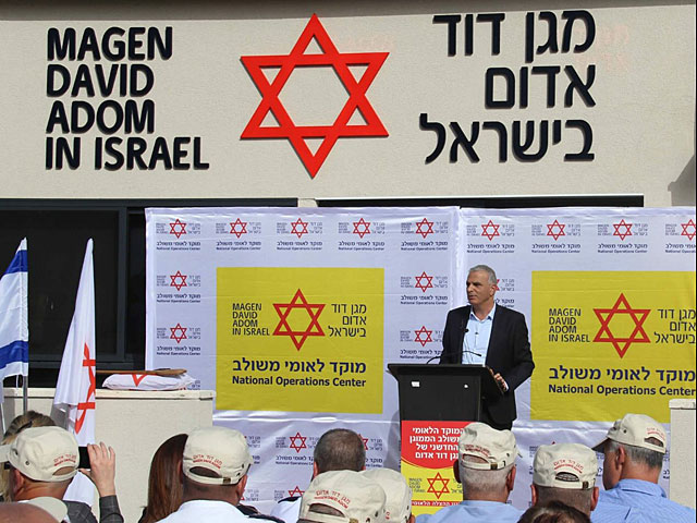 В Кирьят-Оно открылся первый всеизраильский оперативный центр службы "Маген Давид Адом"