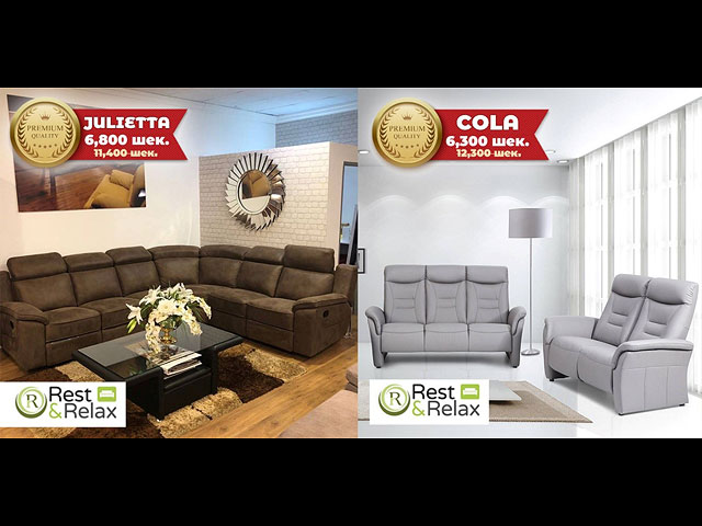Коллекция диванов c экспозиции Rest&Relax со скидкой до 60%  