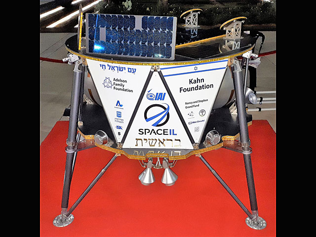 Лунный аппарат "Берешит", созданный при участии компаний компании SpaceIL и IAI