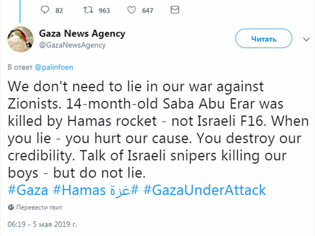 "Gaza News Agency": маленькая девочка в Газе была убита хамасовской, а не израильской ракетой  