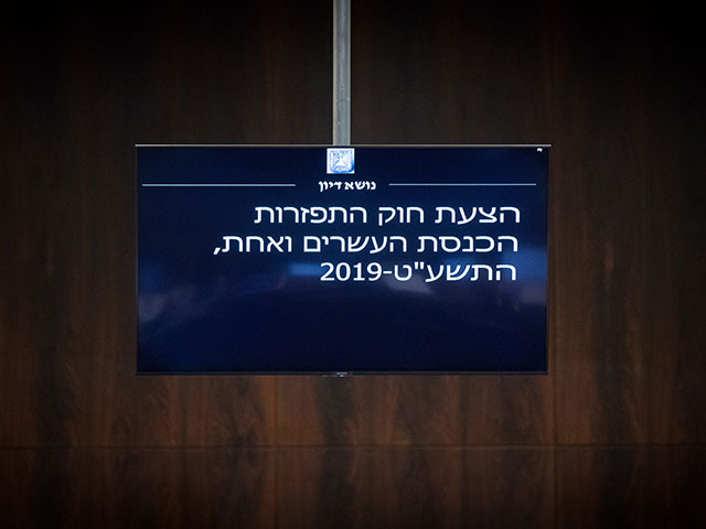 Голосование по законопроекту о роспуске Кнессета. Ночь на 30 мая 2019 года