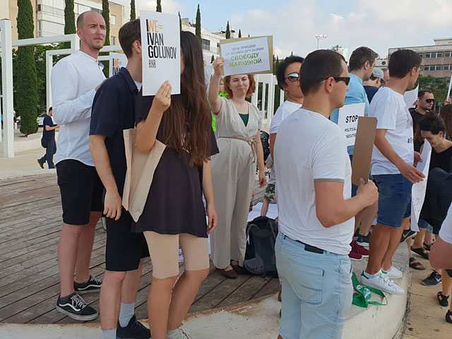 В Тель-Авиве проходит митинг в поддержку россиян, лишенных свободы по сфабрикованным делам