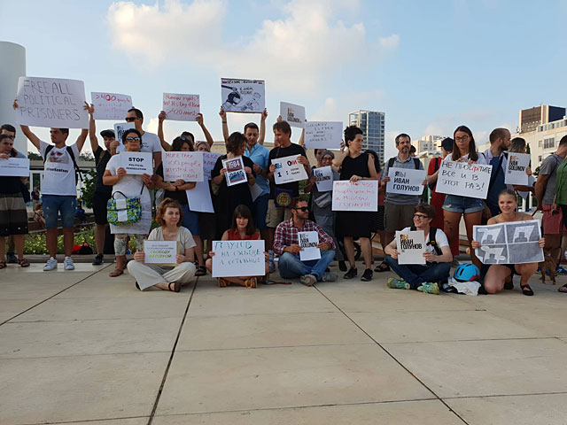 В Тель-Авиве проходит митинг в поддержку россиян, лишенных свободы по сфабрикованным делам