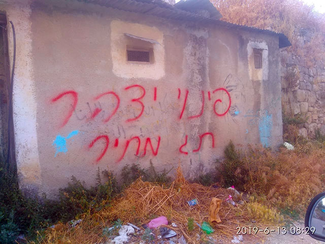 В арабской деревне Эйнабус в Самарии неизвестными совершена акция "таг мехир"  