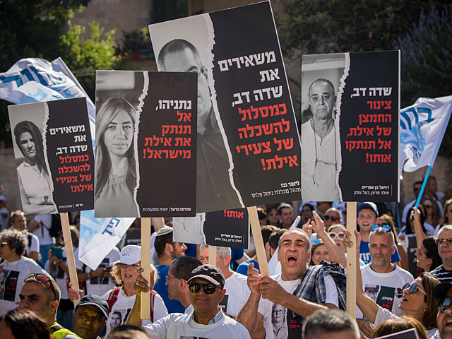 "Не лишайте нас заработка!": акция протеста возле резиденции Нетаниягу в Иерусалиме
