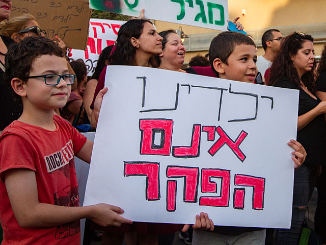 В крупных городах Израиля проходят акции протеста родителей дошкольников