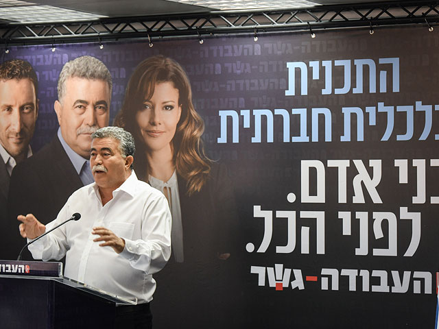 Амир Перец на представлении экономической программы. 12 августа 2019 года