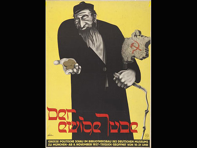 Плакат нацистской выставки, открывшейся в ноябре 1937 года в Мюнхене