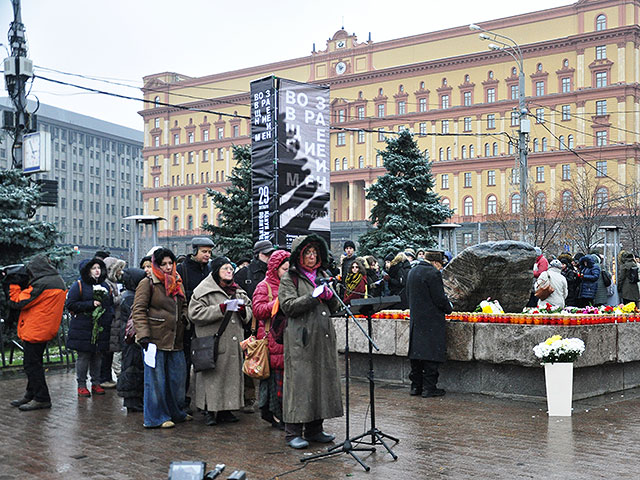 Акция "Возвращение имен" в Москве