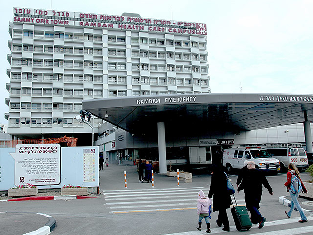 Больнице РАМБАМ в Хайфе