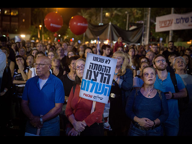 Митинг памяти Рабина в Тель-Авиве. Фоторепортаж