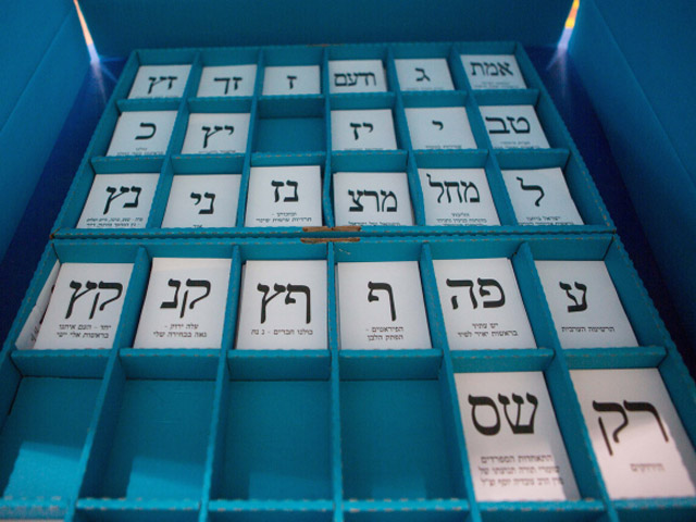 Опрос "Маарива": Саар во главе "Ликуда" ослабляет партию, но укрепляет блок