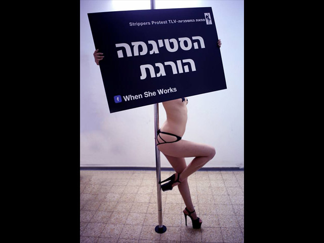 Стриптизерши провели акцию протеста возле клуба "Go Go Girls" в Тель-Авиве (иллюстрация)