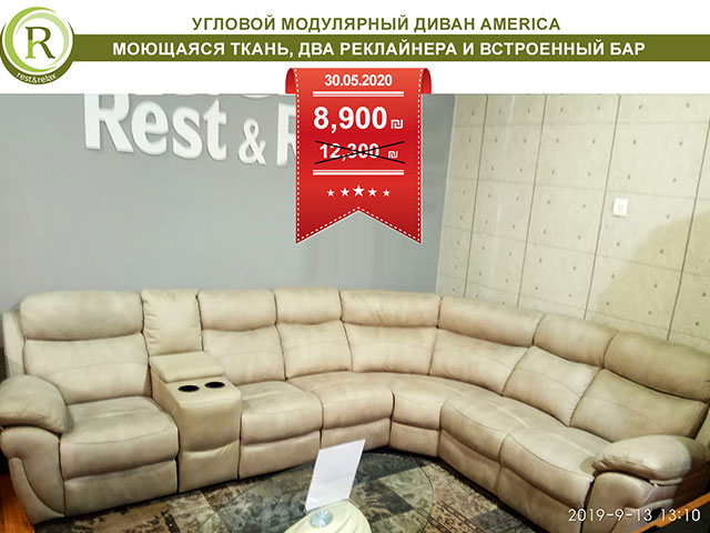 Только один день &#8211; грандиозная распродажа мягкой и корпусной мебели в Rest & Relax